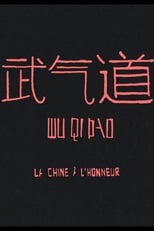 Poster de la película Wu QI Dao