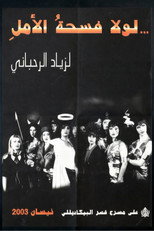 Poster de la película If it weren't for the space of hope
