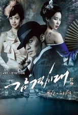 Poster de la serie Inspiring Generation