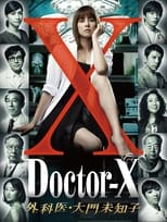 Poster de la serie Doctor-X: Surgeon Michiko Daimon