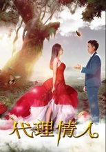 Poster de la película Lover Agent