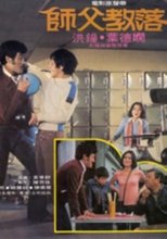Poster de la película My Kung Fu Master