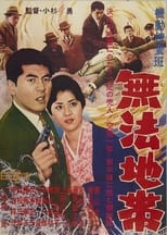 Poster de la película Kidō sōsahan muhō chitai