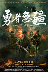 Poster de la película Brave Without Boundaries