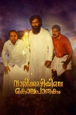 Poster de la película Vaarikkuzhiyile Kolapathakam