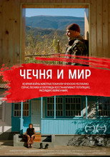 Poster de la película Chechnya and the World