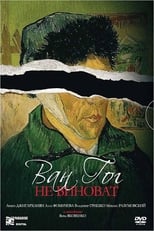 Poster de la película Van Gogh is not to blame