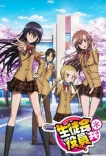 Seitokai Yakuindomo