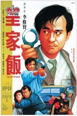 Poster de la película The Law Enforcer