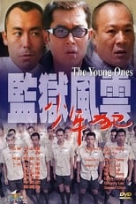 Poster de la película The Young Ones