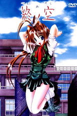 Poster de la película Tsui no Sora