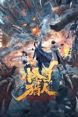 Poster de la película Monster Hunter