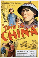 Poster de la película This Is China