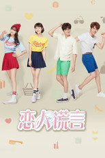 Poster de la serie The Girls' Lies