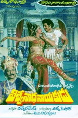 Poster de la película Vishwanatha Nayakudu