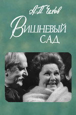Poster de la película The Cherry Orchard