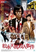 Poster de la película Matsunaga Tenma Murder Case