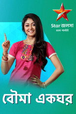 Poster de la serie Bouma Ekghor