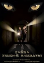 Poster de la película A Dark Room Mystery