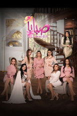 Poster de la serie Sabaya