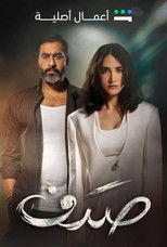 Poster de la serie Sadaf