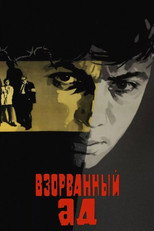 Poster de la película Exploded Hell