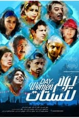 Poster de la película A Day for Women