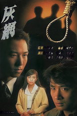 Poster de la serie On the Edge