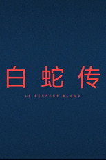 Poster de la película Le Serpent Blanc