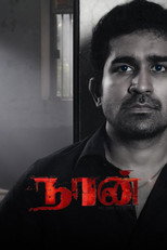 Poster de la película Naan