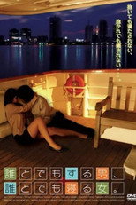 Poster de la película Yariman
