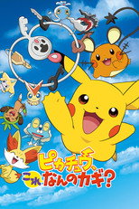 Poster de la película Pikachu, What's This Key?