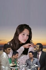 Poster de la serie Jal Pari