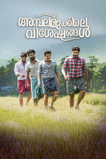 Poster de la película Ambalamukkile Visheshangal