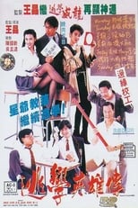 Poster de la película Truant Heroes