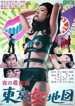 Poster de la película Prisoner of Lust
