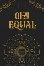Poster de la película Equal