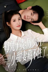 Poster de la serie 母凭子贵：厉少的小甜妻藏不住了