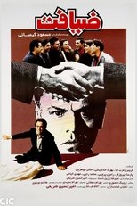 Poster de la película The Feast