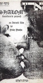 Poster de la película Shalom, Prayer for the Road