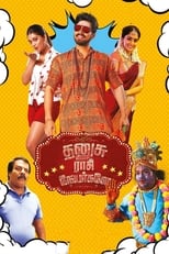 Poster de la película Dhanusu Raasi Neyargalae