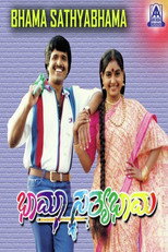 Poster de la película Bhama Sathyabhama