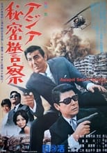 Poster de la película Asiapol Secret Service