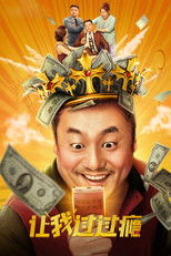 Poster de la película Let Me Have A Good Time