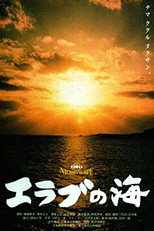 Poster de la película The Pearl Fishers