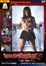 Poster de la película Heroine Cruelty Story X