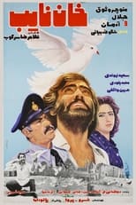 Poster de la película Khan Nayeb