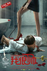 Poster de la película I'm Handsome