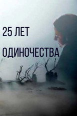 Poster de la película 25 Years of Solitude