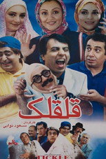 Poster de la película Tickle